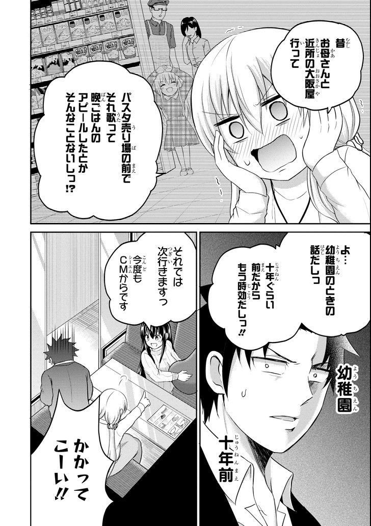 29 TO JK - raw - Chapter 22 - https://jpdd.ccdd.to/JPDD/08041505/qanizelaop1.png
