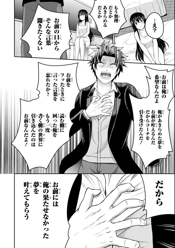 29 TO JK - raw - Chapter 23 - https://jpdd.ccdd.to/JPDD/08041505/re0m4wzk03x.png