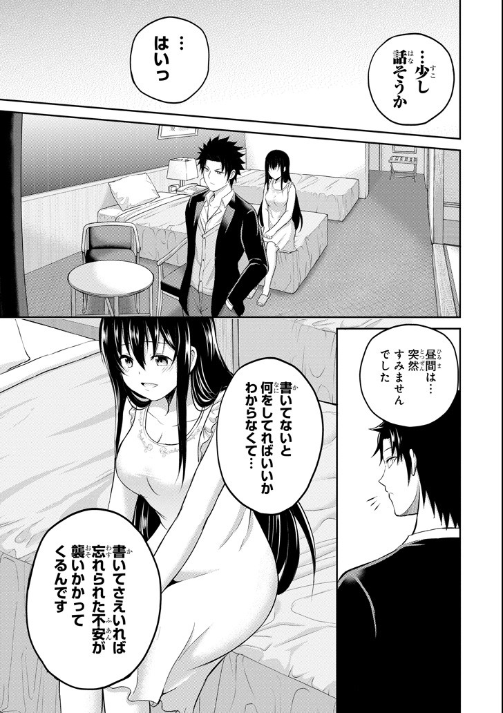 29 TO JK - raw - Chapter 23 - https://jpdd.ccdd.to/JPDD/08041505/rmxdbze1u2x.png