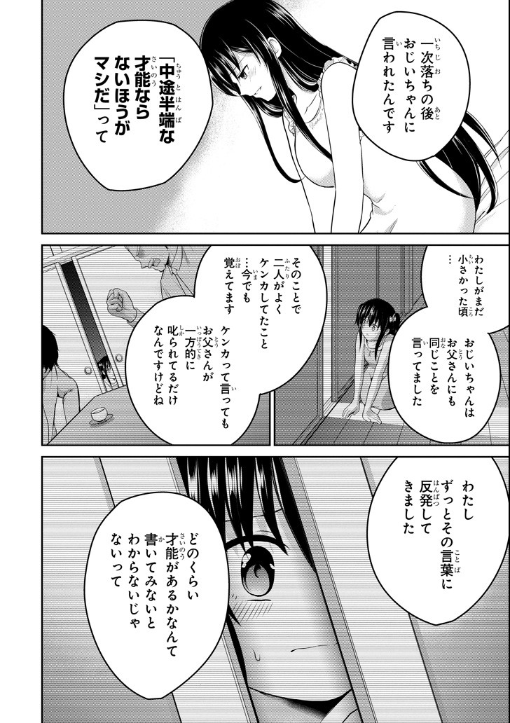 29 TO JK - raw - Chapter 23 - https://jpdd.ccdd.to/JPDD/08041505/s3uuyq5wjpg.png