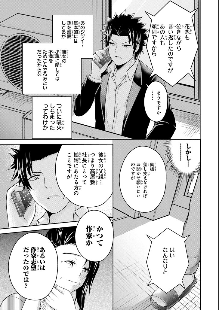 29 TO JK - raw - Chapter 22 - https://jpdd.ccdd.to/JPDD/08041505/sqsak5plt3h.png