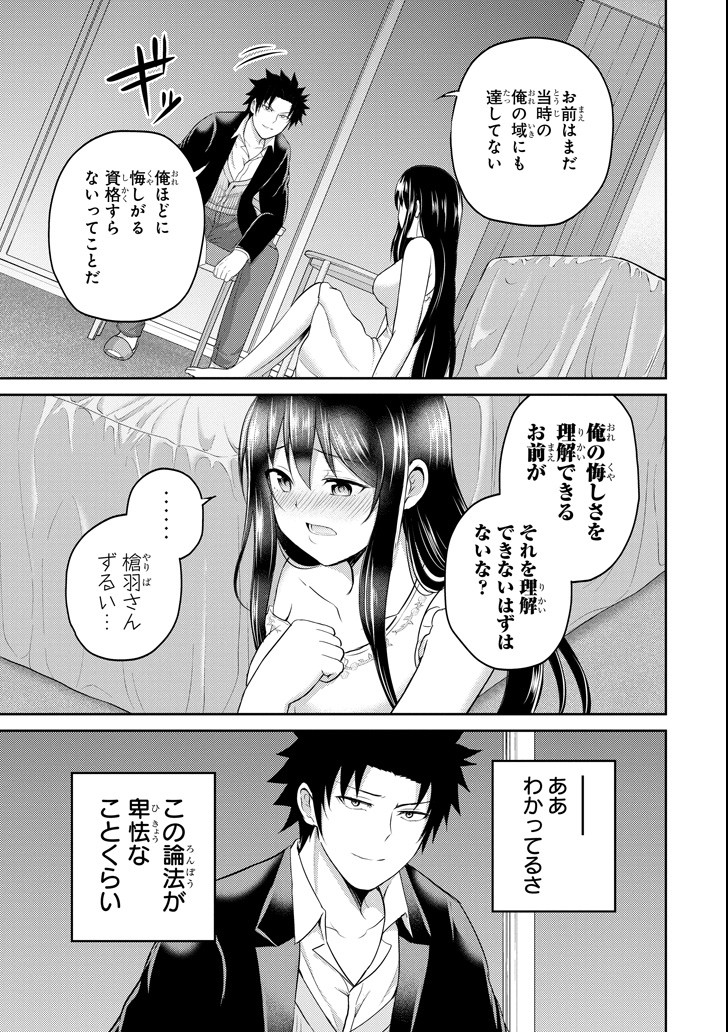 29 TO JK - raw - Chapter 23 - https://jpdd.ccdd.to/JPDD/08041505/tdlcwrxlas2.png