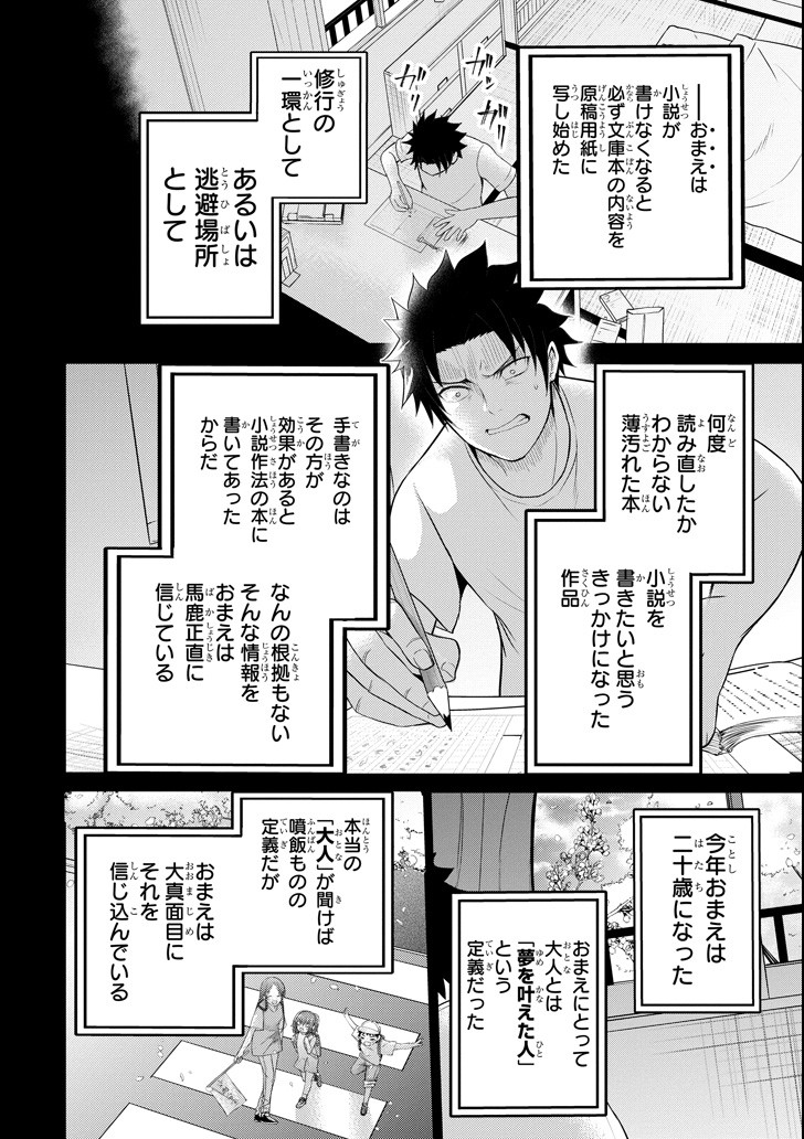 29 TO JK - raw - Chapter 23 - https://jpdd.ccdd.to/JPDD/08041505/tj2lez5uk32.png