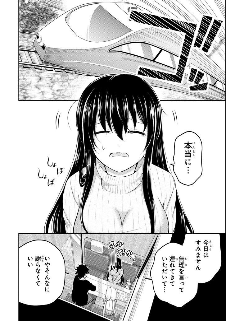 29 TO JK - raw - Chapter 22 - https://jpdd.ccdd.to/JPDD/08041505/urslscbtizn.png