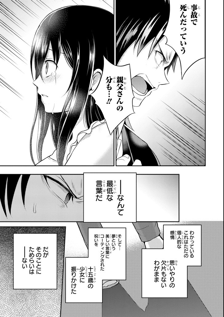 29 TO JK - raw - Chapter 23 - https://jpdd.ccdd.to/JPDD/08041505/vtwg4boojbf.png