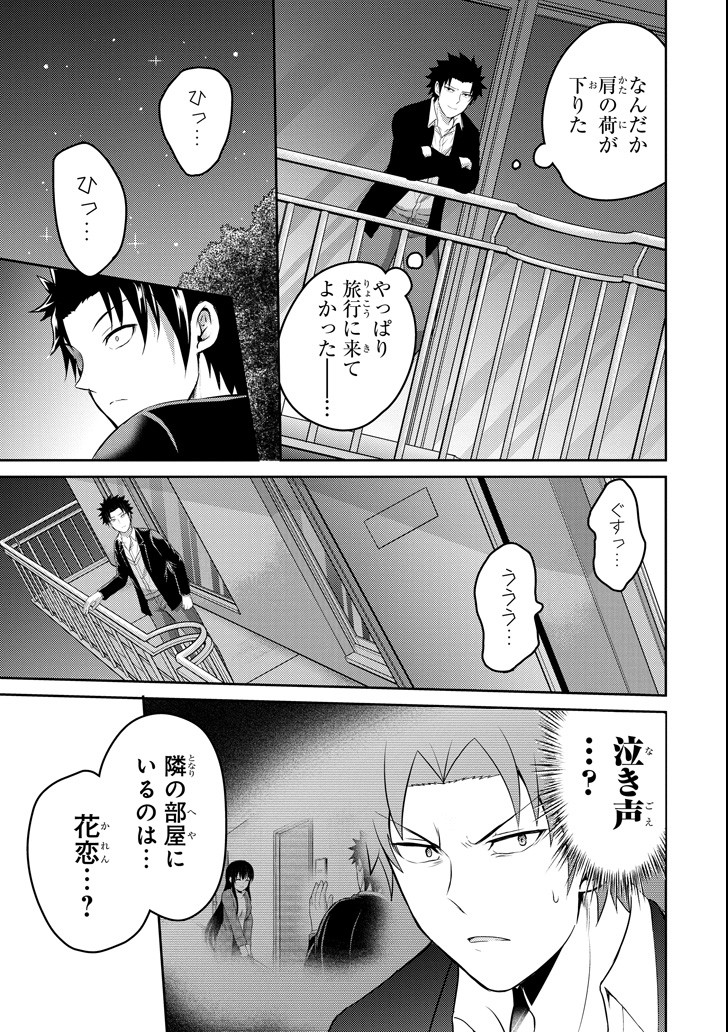29 TO JK - raw - Chapter 23 - https://jpdd.ccdd.to/JPDD/08041505/w15xrtpogdj.png