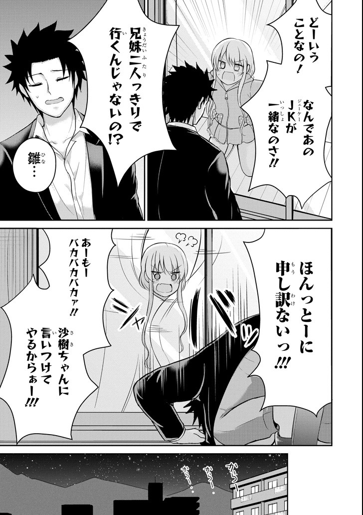 29 TO JK - raw - Chapter 22 - https://jpdd.ccdd.to/JPDD/08041505/x5akblojrsc.png