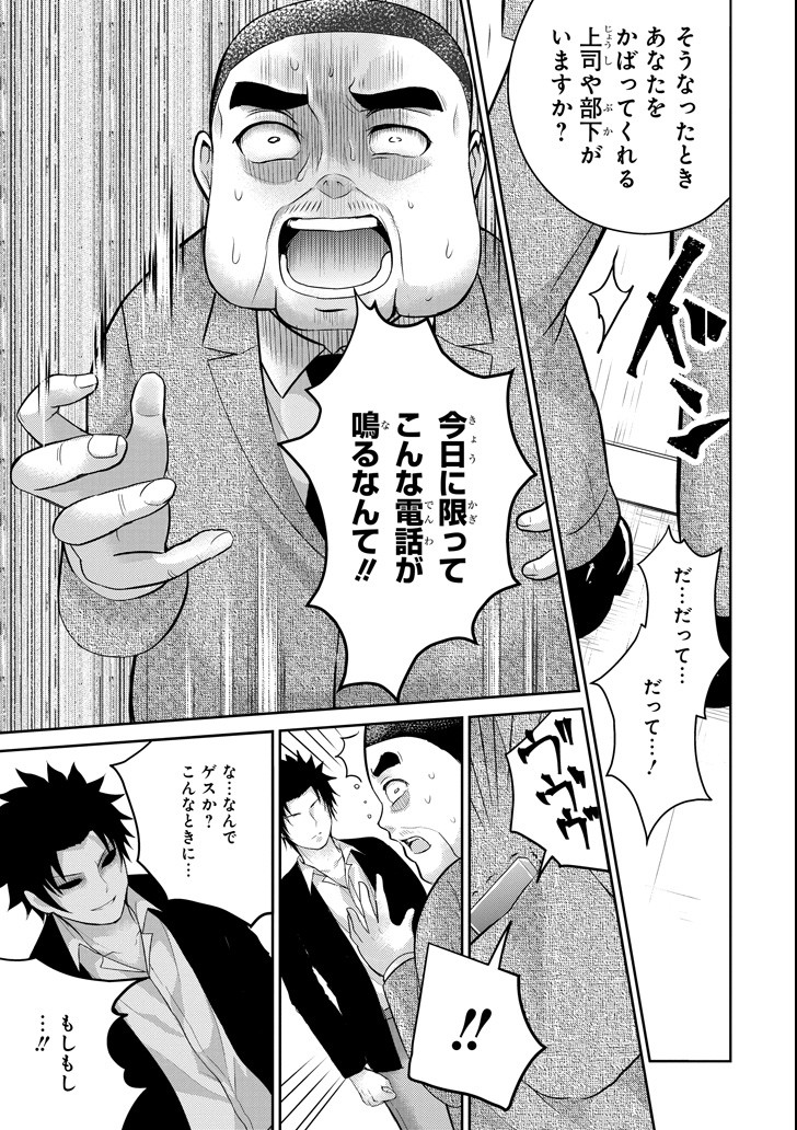 29 TO JK - raw - Chapter 24 - https://jpdd.ccdd.to/JPDD/08041505/xhu5hp0zeuy.png
