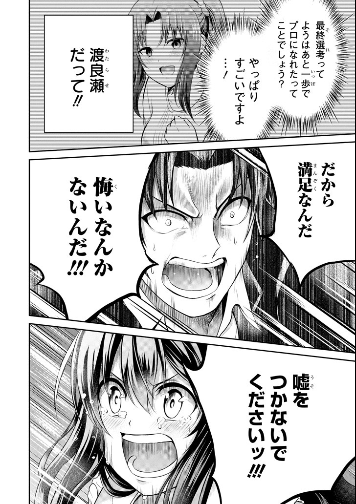 29 TO JK - raw - Chapter 23 - https://jpdd.ccdd.to/JPDD/08041505/yhtgcmocljz.png
