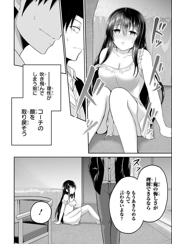 29 TO JK - raw - Chapter 23 - https://jpdd.ccdd.to/JPDD/08041505/z1m1b2cwhti.png