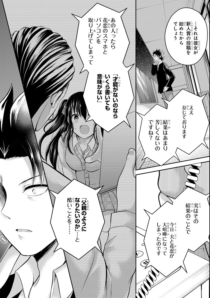 29 TO JK - raw - Chapter 22 - https://jpdd.ccdd.to/JPDD/08041505/z2vungv3ulc.png