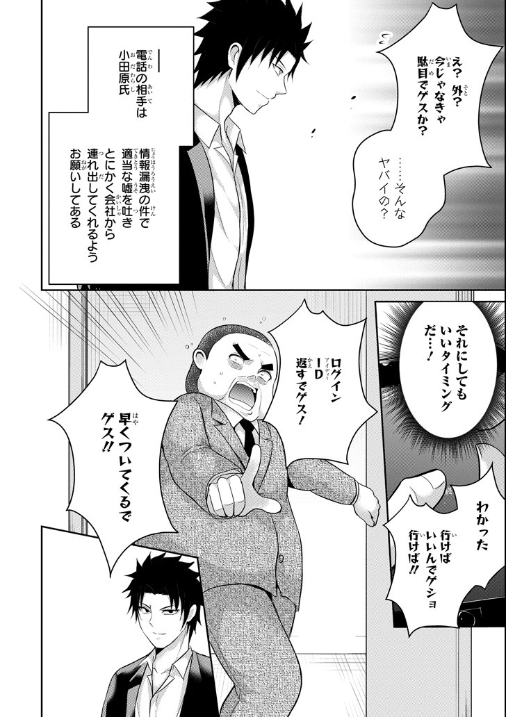 29 TO JK - raw - Chapter 24 - https://jpdd.ccdd.to/JPDD/08041505/zia5m5zxqzh.png
