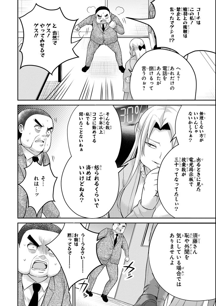 29 TO JK - raw - Chapter 24 - https://jpdd.ccdd.to/JPDD/08041505/zqywo3gv4a3.png