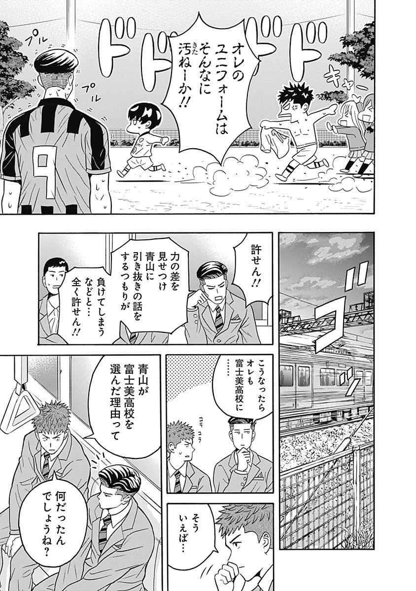 KEPPEKI DANSHI! AOYAMA-KUN - raw - Chapter 1 - https://jpdd.ccdd.to/JPDD/08051505/2xg1iqirozt.jpg