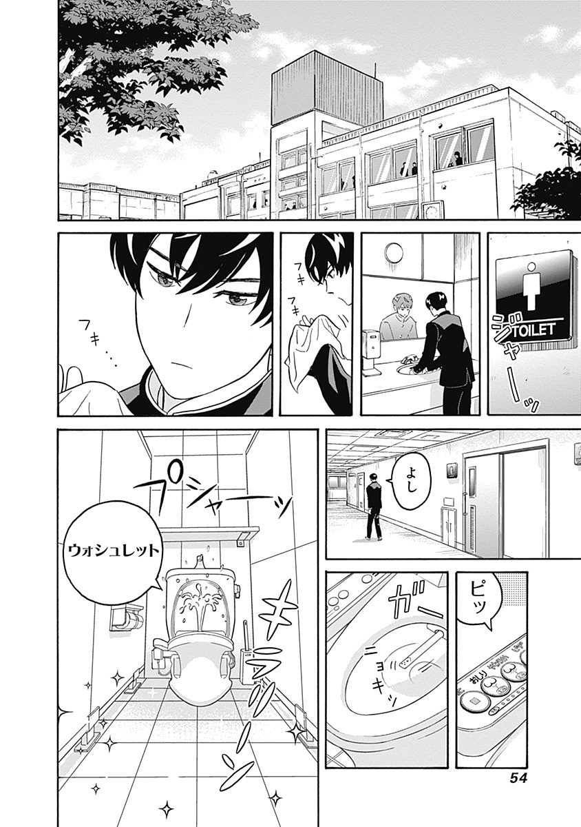 KEPPEKI DANSHI! AOYAMA-KUN - raw - Chapter 1 - https://jpdd.ccdd.to/JPDD/08051505/4cun0kxw32s.jpg