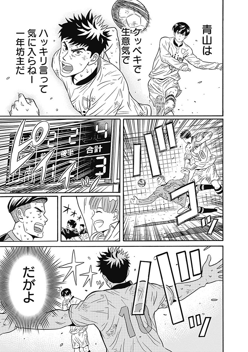 KEPPEKI DANSHI! AOYAMA-KUN - raw - Chapter 1 - https://jpdd.ccdd.to/JPDD/08051505/h2zpqz1regr.jpg