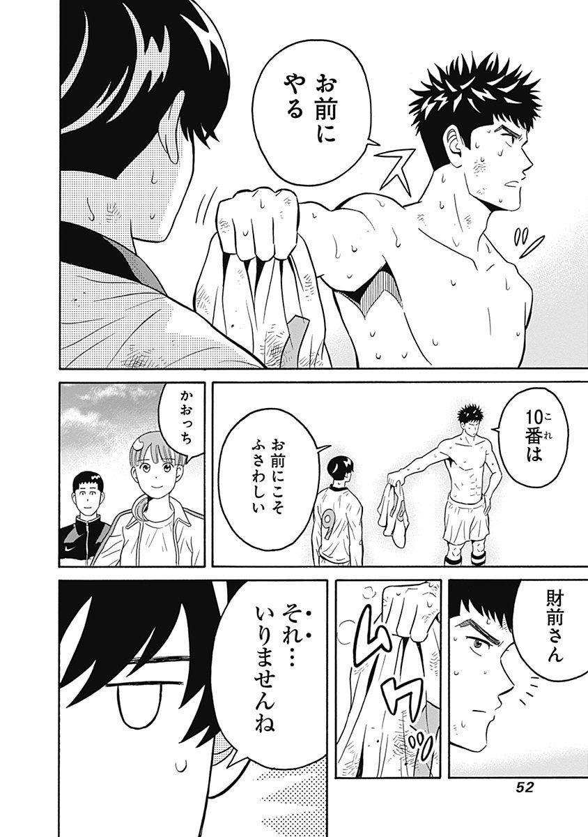KEPPEKI DANSHI! AOYAMA-KUN - raw - Chapter 1 - https://jpdd.ccdd.to/JPDD/08051505/ocvrwimgarx.jpg