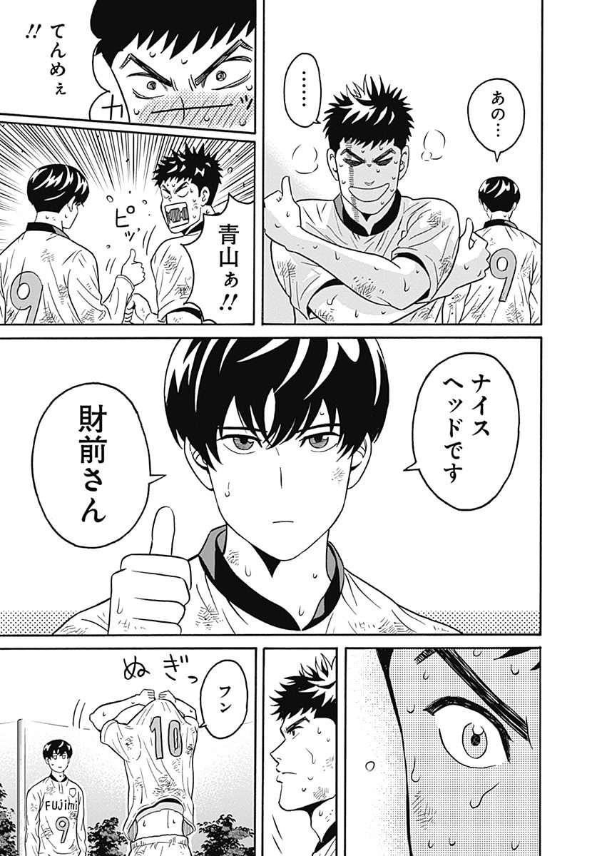 KEPPEKI DANSHI! AOYAMA-KUN - raw - Chapter 1 - https://jpdd.ccdd.to/JPDD/08051505/zdtfxjb4uvx.jpg