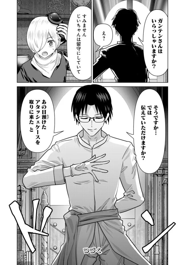 ISEKAI DANYUU ~SHIRU DANYUU GA ISEKAI TENSEI SHITE ERO CHISHIKI FURU KATSUYO DE MUSOU DANYUU NI NARU HANASHI~ - raw - Chapter 95 - https://jpdd.ccdd.to/JPDD/08060304/40faglgfb30.webp