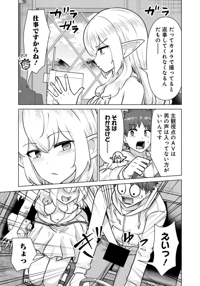 ISEKAI DANYUU ~SHIRU DANYUU GA ISEKAI TENSEI SHITE ERO CHISHIKI FURU KATSUYO DE MUSOU DANYUU NI NARU HANASHI~ - raw - Chapter 95 - https://jpdd.ccdd.to/JPDD/08060304/fgfehamvktr.webp