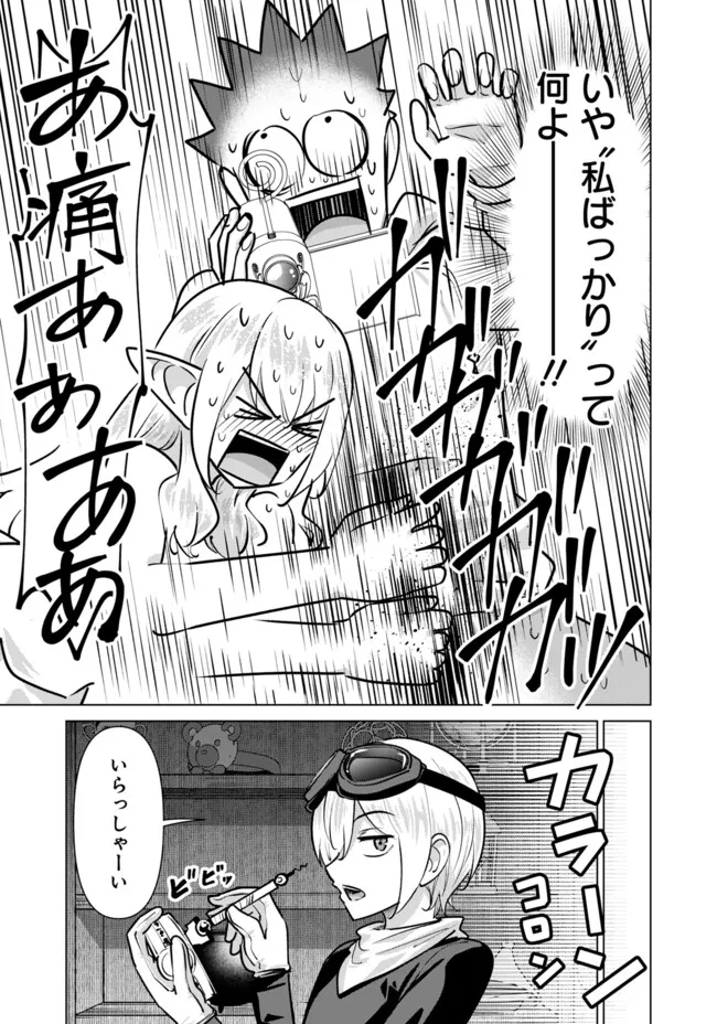 ISEKAI DANYUU ~SHIRU DANYUU GA ISEKAI TENSEI SHITE ERO CHISHIKI FURU KATSUYO DE MUSOU DANYUU NI NARU HANASHI~ - raw - Chapter 95 - https://jpdd.ccdd.to/JPDD/08060304/hju3npxmem1.webp