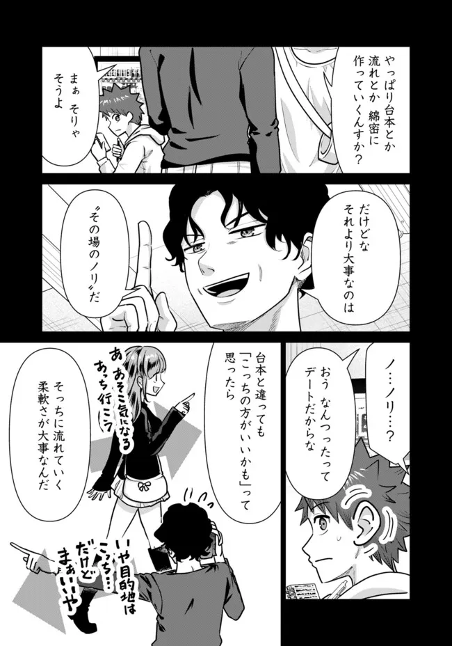 ISEKAI DANYUU ~SHIRU DANYUU GA ISEKAI TENSEI SHITE ERO CHISHIKI FURU KATSUYO DE MUSOU DANYUU NI NARU HANASHI~ - raw - Chapter 95 - https://jpdd.ccdd.to/JPDD/08060304/ipj41xlf3ul.webp