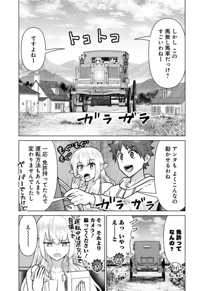 ISEKAI DANYUU ~SHIRU DANYUU GA ISEKAI TENSEI SHITE ERO CHISHIKI FURU KATSUYO DE MUSOU DANYUU NI NARU HANASHI~ - raw - Chapter 95 - https://jpdd.ccdd.to/JPDD/08060304/jr4c2oz023p.webp
