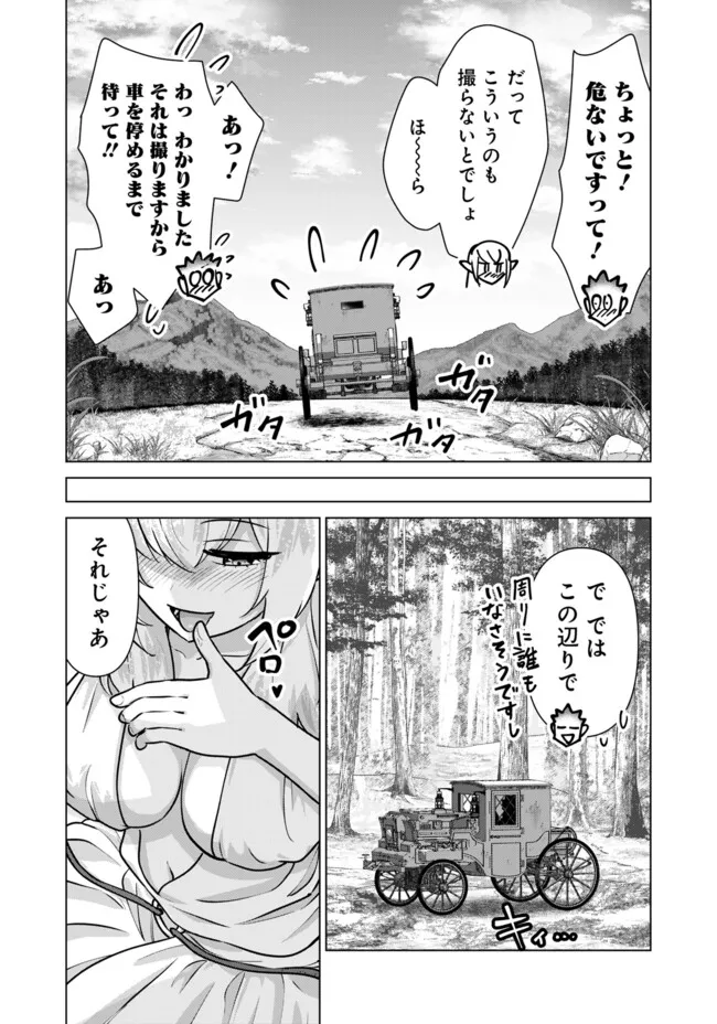 ISEKAI DANYUU ~SHIRU DANYUU GA ISEKAI TENSEI SHITE ERO CHISHIKI FURU KATSUYO DE MUSOU DANYUU NI NARU HANASHI~ - raw - Chapter 95 - https://jpdd.ccdd.to/JPDD/08060304/p5l23rop10p.webp