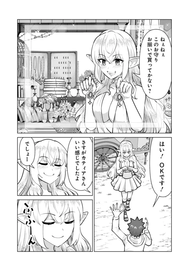 ISEKAI DANYUU ~SHIRU DANYUU GA ISEKAI TENSEI SHITE ERO CHISHIKI FURU KATSUYO DE MUSOU DANYUU NI NARU HANASHI~ - raw - Chapter 95 - https://jpdd.ccdd.to/JPDD/08060304/t201b2hfznv.webp