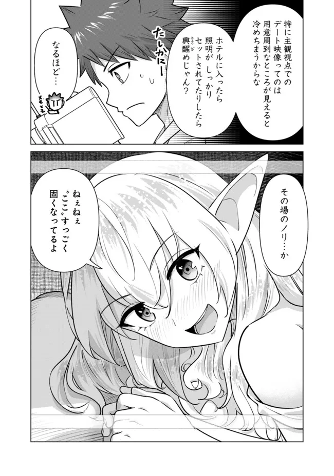 ISEKAI DANYUU ~SHIRU DANYUU GA ISEKAI TENSEI SHITE ERO CHISHIKI FURU KATSUYO DE MUSOU DANYUU NI NARU HANASHI~ - raw - Chapter 95 - https://jpdd.ccdd.to/JPDD/08060304/tzko34132d2.webp