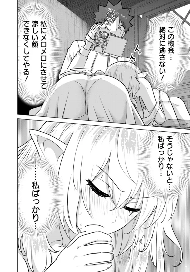 ISEKAI DANYUU ~SHIRU DANYUU GA ISEKAI TENSEI SHITE ERO CHISHIKI FURU KATSUYO DE MUSOU DANYUU NI NARU HANASHI~ - raw - Chapter 95 - https://jpdd.ccdd.to/JPDD/08060304/vom1dhxkpxv.webp