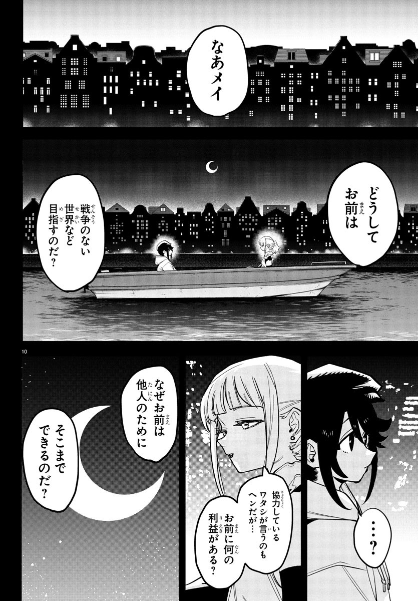 SHY - raw - Chapter 273 - https://jpdd.ccdd.to/JPDD/08060606/25qb32rfq4e.jpg