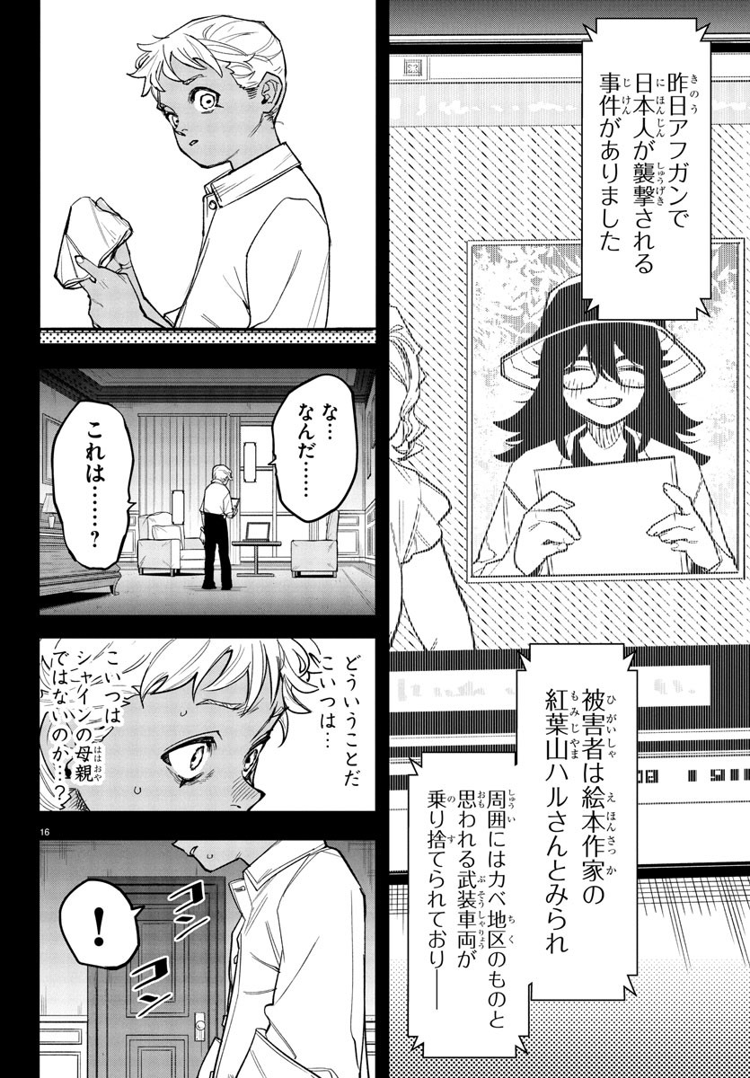SHY - raw - Chapter 273 - https://jpdd.ccdd.to/JPDD/08060606/2e33tabdsxf.jpg
