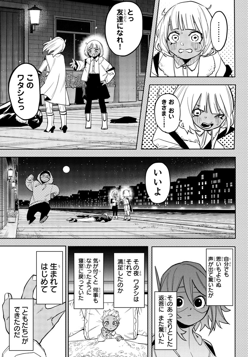 SHY - raw - Chapter 273 - https://jpdd.ccdd.to/JPDD/08060606/2jipew5jd3w.jpg