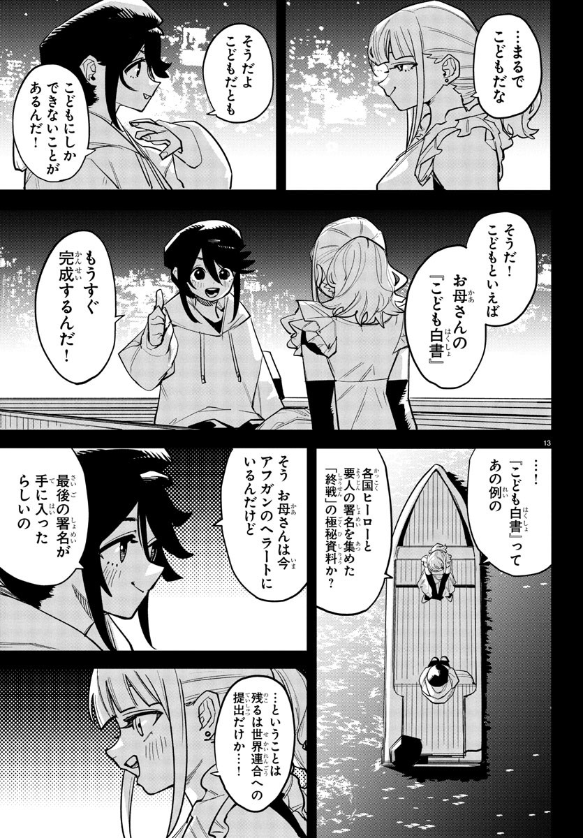 SHY - raw - Chapter 273 - https://jpdd.ccdd.to/JPDD/08060606/4spgisjp0rc.jpg