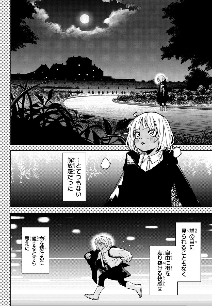 SHY - raw - Chapter 273 - https://jpdd.ccdd.to/JPDD/08060606/5adjloo0xaq.jpg