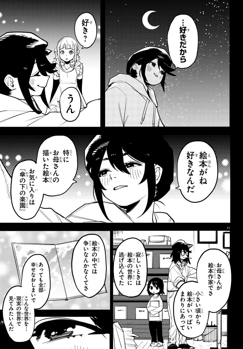 SHY - raw - Chapter 273 - https://jpdd.ccdd.to/JPDD/08060606/5jl31jkzoaw.jpg