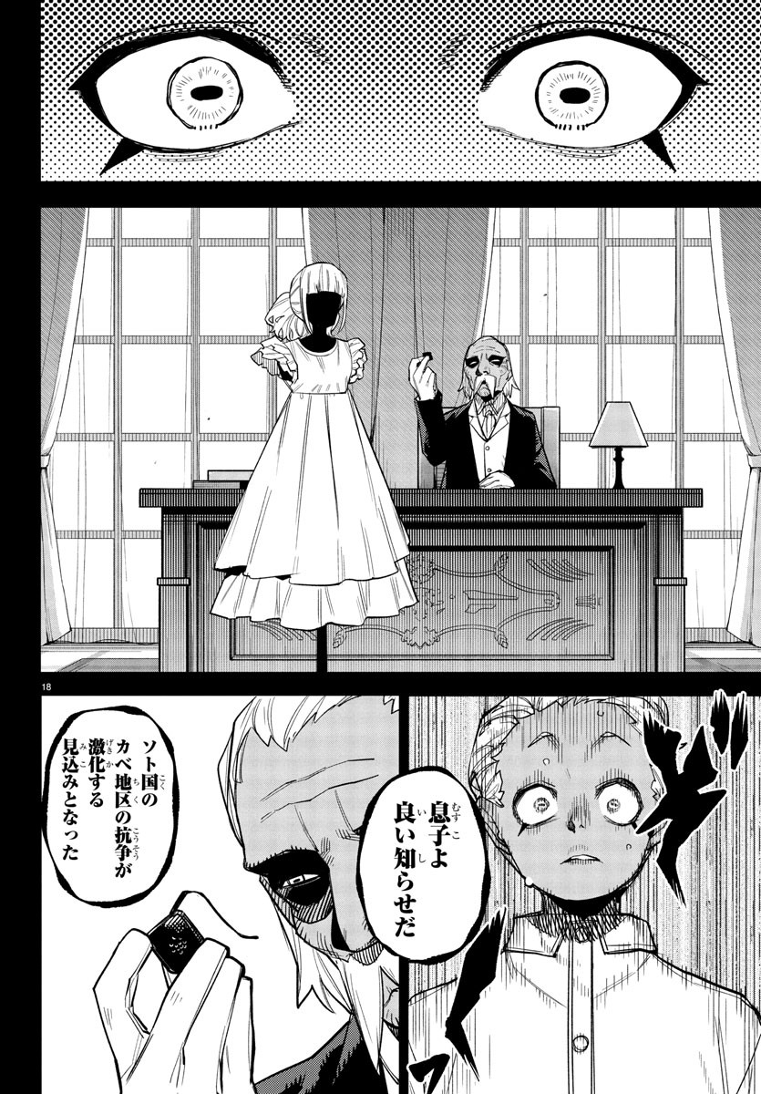 SHY - raw - Chapter 273 - https://jpdd.ccdd.to/JPDD/08060606/aozwdw15cip.jpg