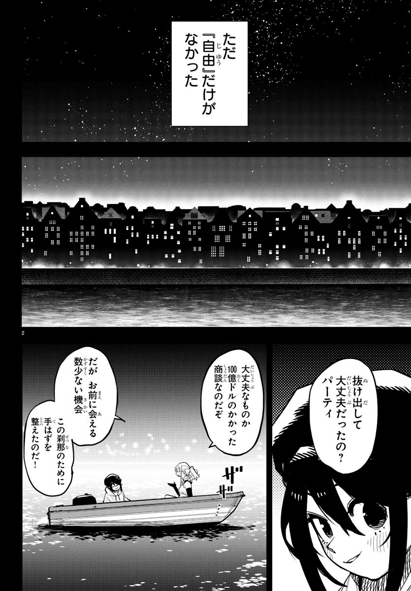 SHY - raw - Chapter 273 - https://jpdd.ccdd.to/JPDD/08060606/ci0kx5nrtgl.jpg