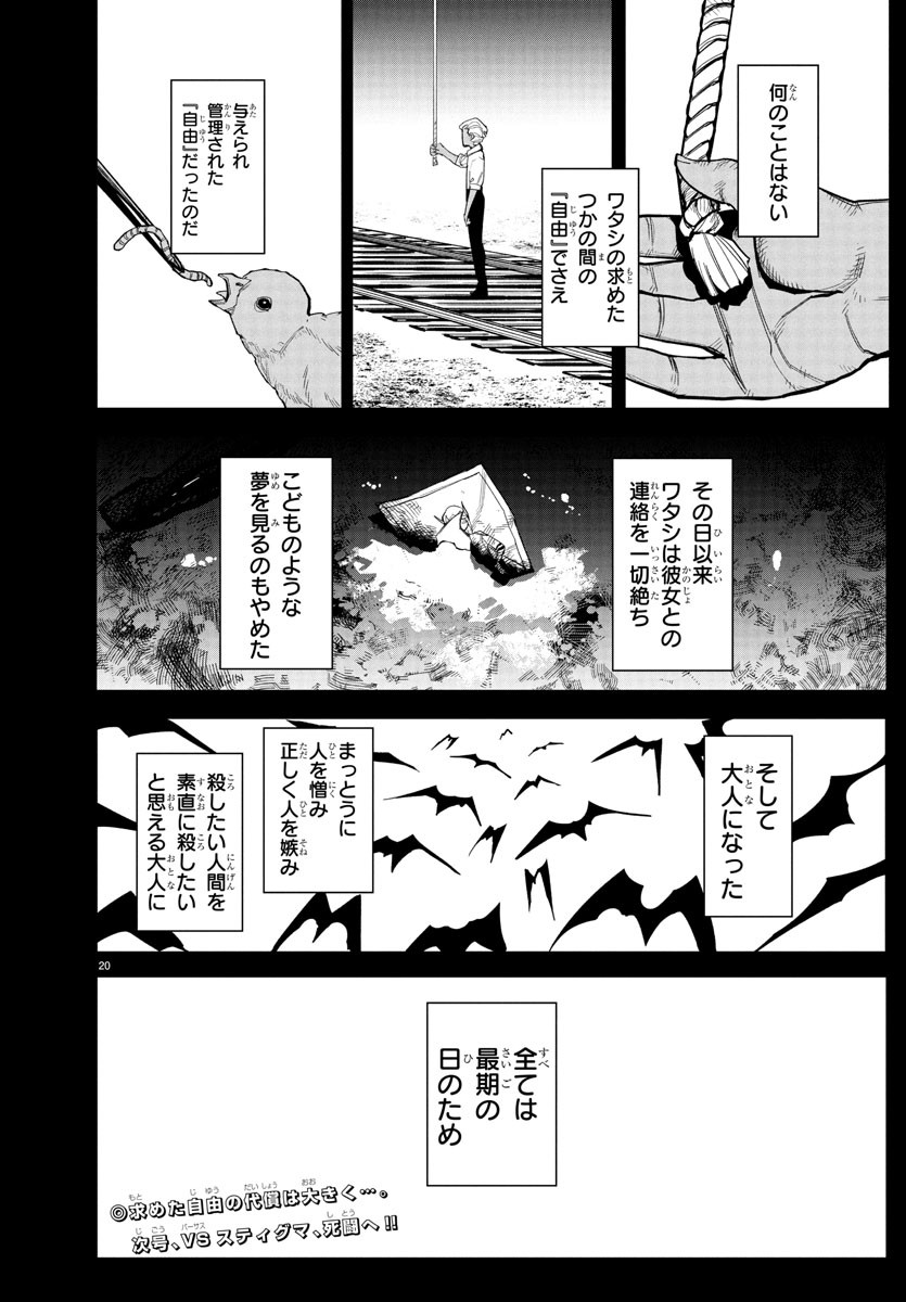 SHY - raw - Chapter 273 - https://jpdd.ccdd.to/JPDD/08060606/ecgyabz0g3r.jpg