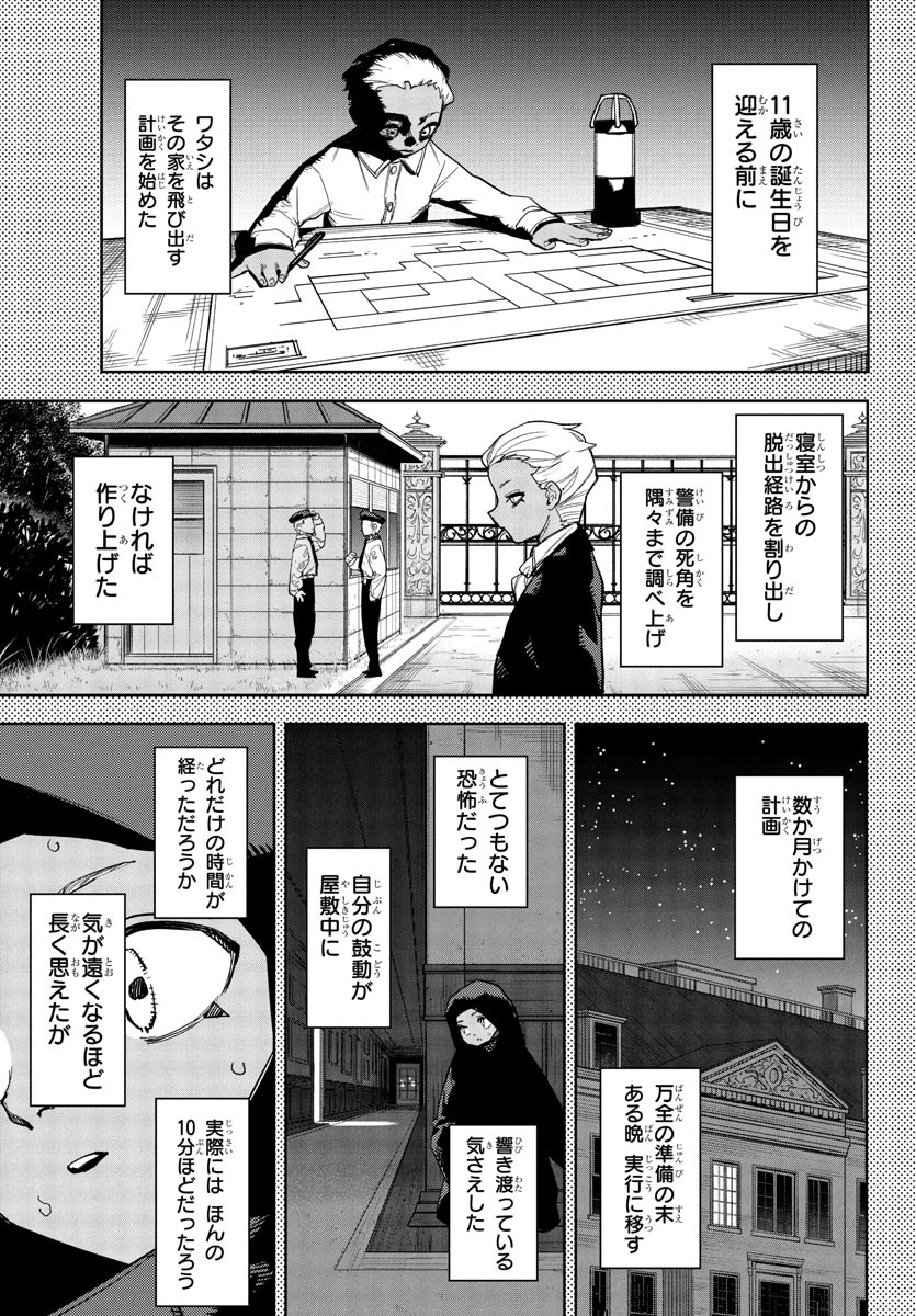 SHY - raw - Chapter 273 - https://jpdd.ccdd.to/JPDD/08060606/ilxmd4wmjmm.jpg