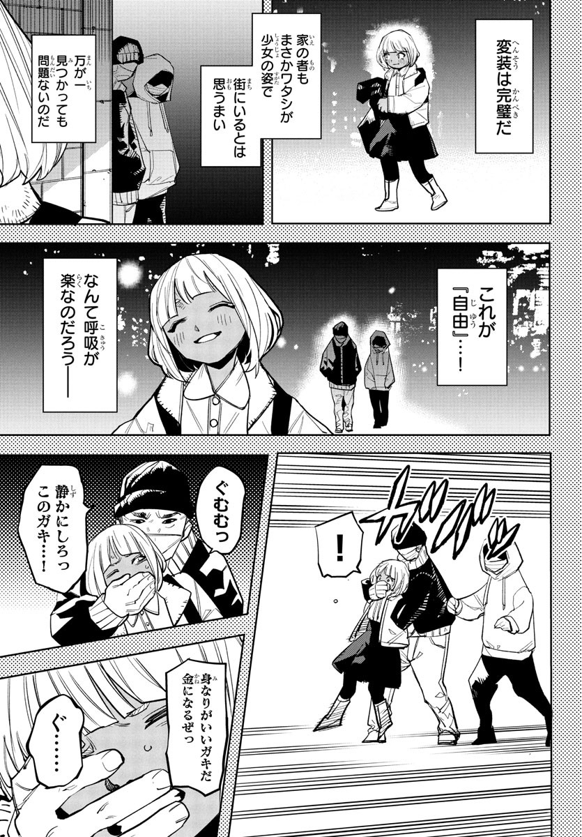 SHY - raw - Chapter 273 - https://jpdd.ccdd.to/JPDD/08060606/k3usro5e45u.jpg