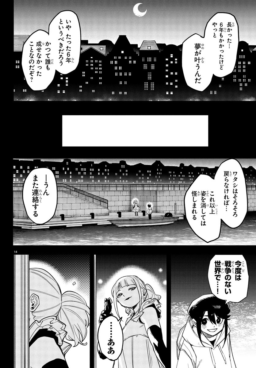 SHY - raw - Chapter 273 - https://jpdd.ccdd.to/JPDD/08060606/nxptnoyzkxo.jpg
