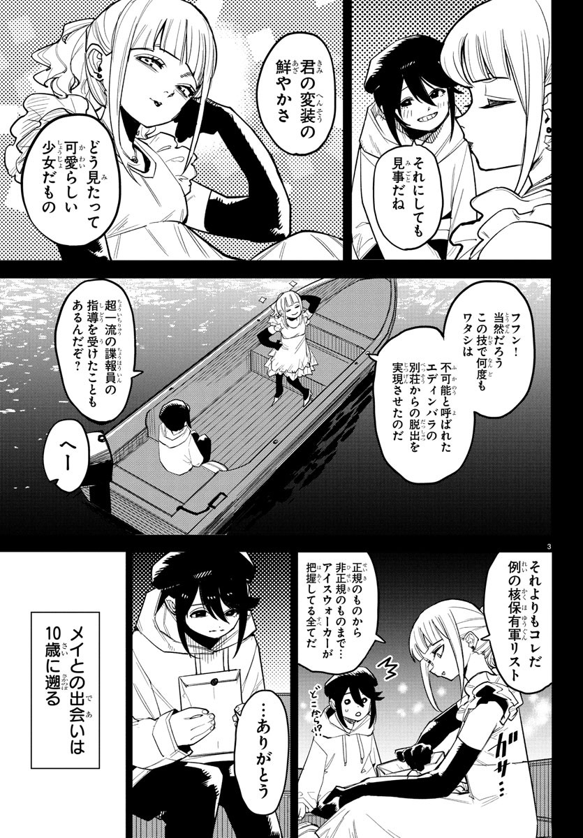 SHY - raw - Chapter 273 - https://jpdd.ccdd.to/JPDD/08060606/o0avj0frgp4.jpg
