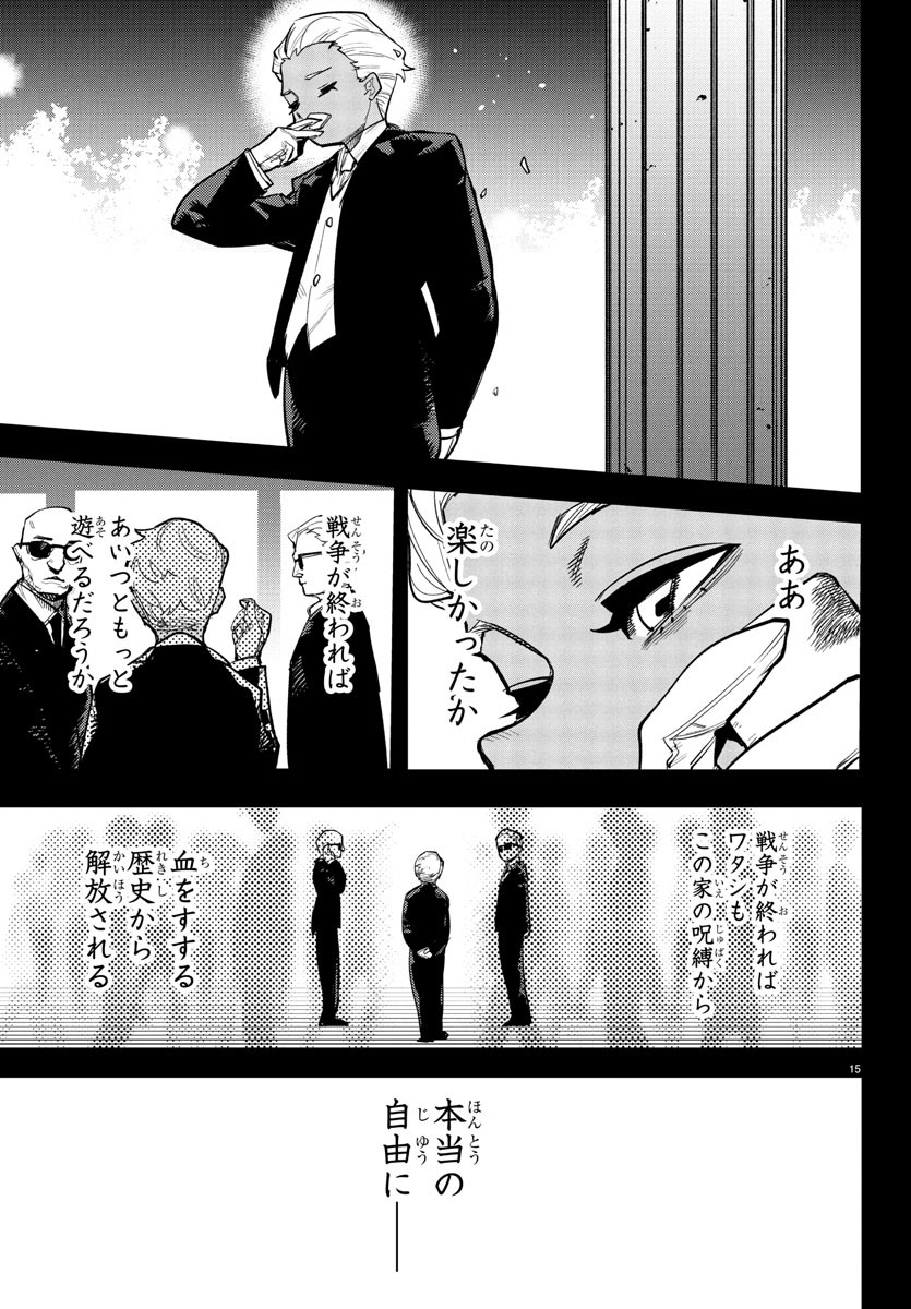 SHY - raw - Chapter 273 - https://jpdd.ccdd.to/JPDD/08060606/rgg1p1rt0pu.jpg
