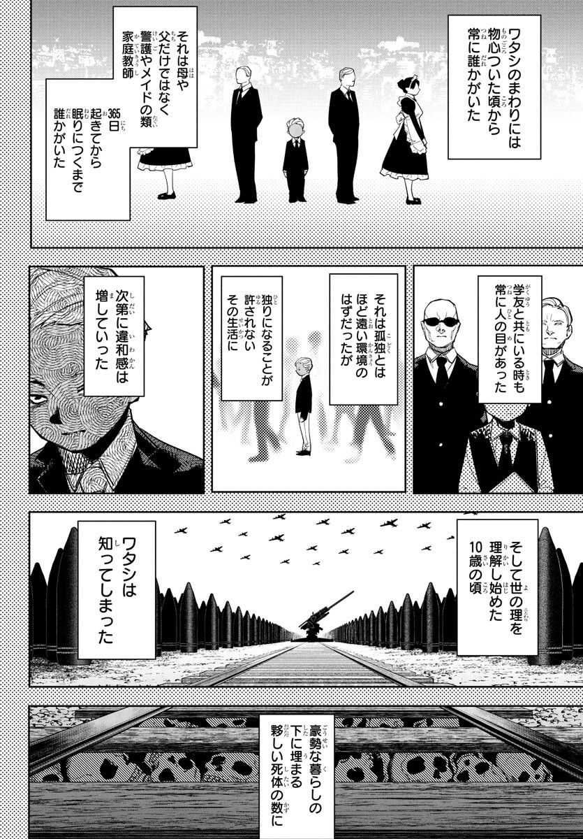 SHY - raw - Chapter 273 - https://jpdd.ccdd.to/JPDD/08060606/tavqp3xr2dy.jpg