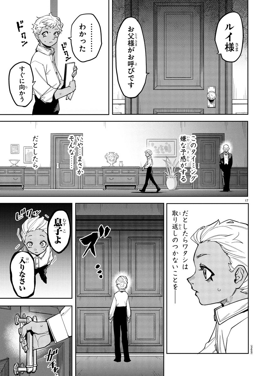 SHY - raw - Chapter 273 - https://jpdd.ccdd.to/JPDD/08060606/vkwphb504kz.jpg