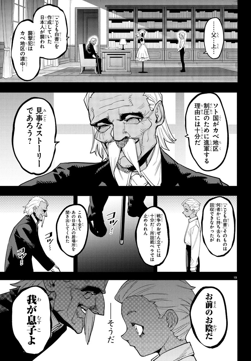 SHY - raw - Chapter 273 - https://jpdd.ccdd.to/JPDD/08060606/xiyx2mihkli.jpg