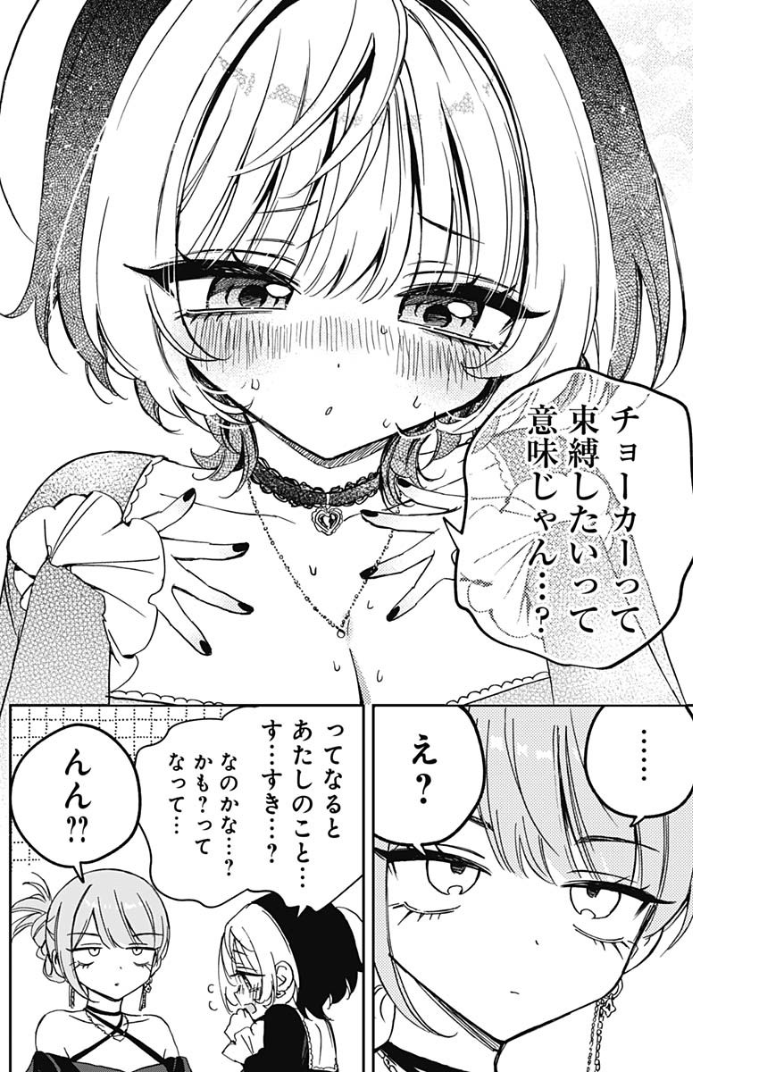 NOA-SENPAI WA TOMODACHI. - raw - Chapter 82 - https://jpdd.ccdd.to/JPDD/08060905/23dmypywnzj.jpg