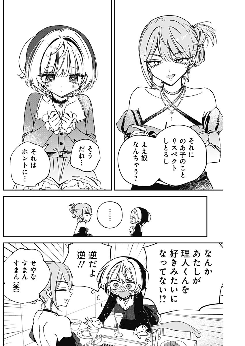 NOA-SENPAI WA TOMODACHI. - raw - Chapter 82 - https://jpdd.ccdd.to/JPDD/08060905/bbmd0hsgj3l.jpg